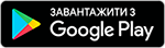 Завантажити в Google Play